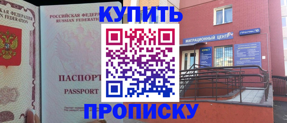 временная регистрация собственник в Рязани