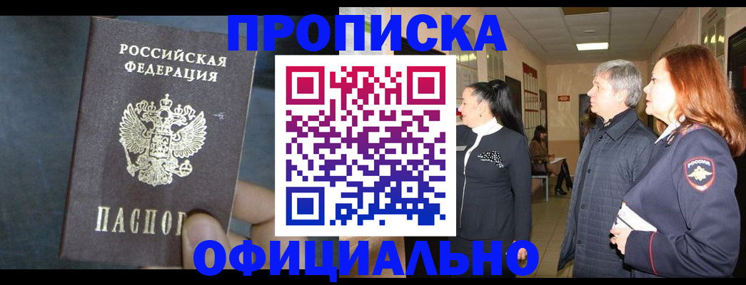 временная регистрация для школы в Рязани