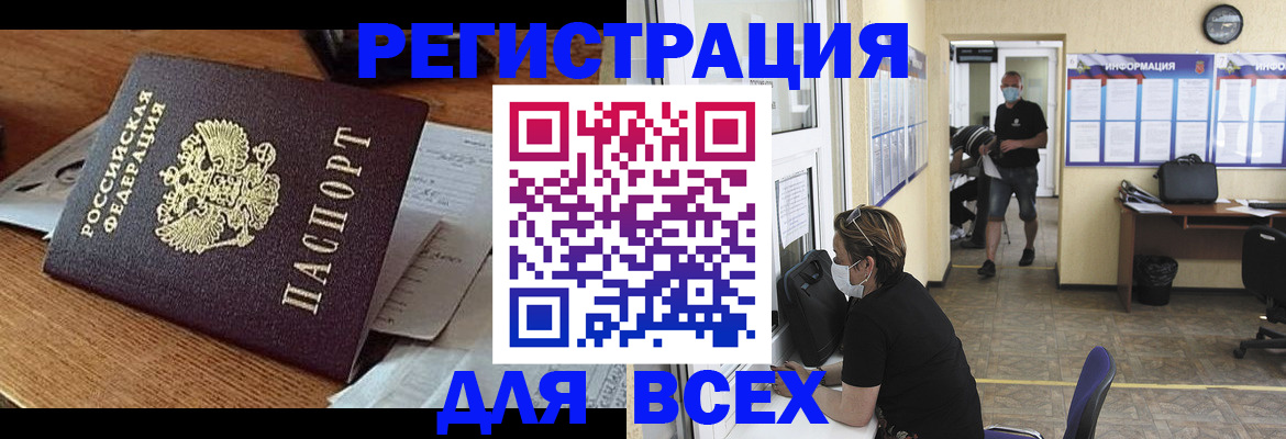 временная регистрация в квартире в Рязани