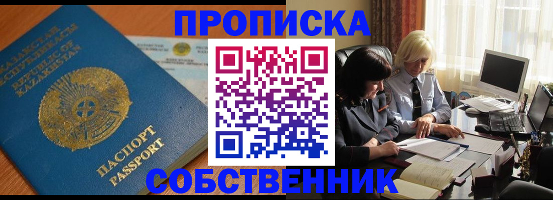 прописка регистрация в Рязани