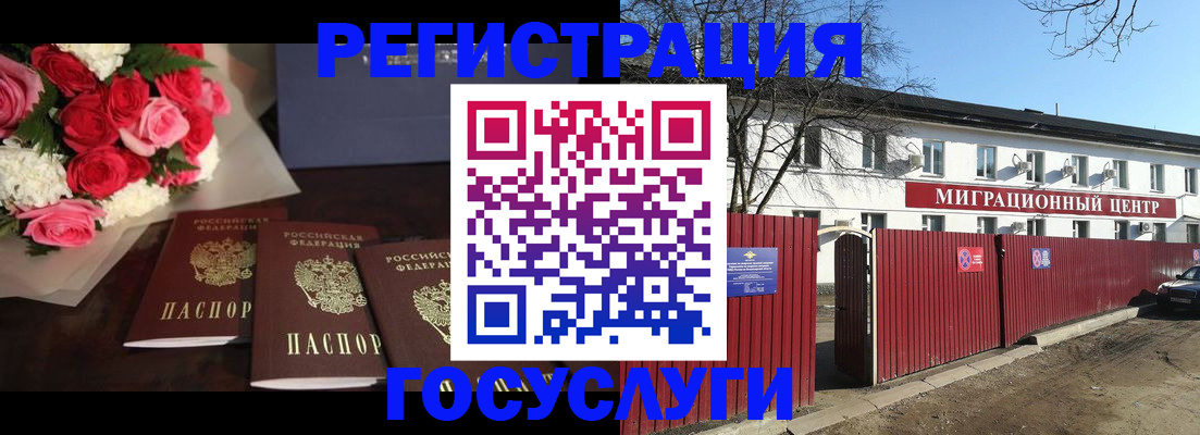 регистрация в Рязани