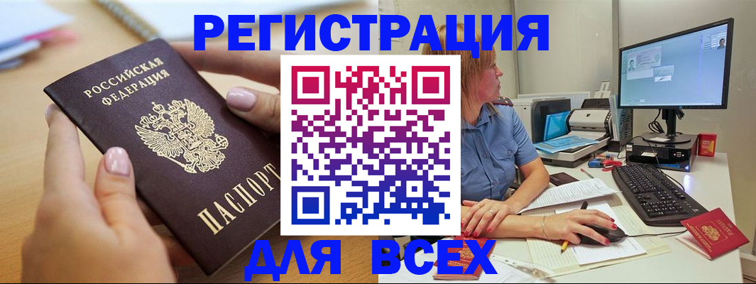 временная регистрация гарантия в Рязани